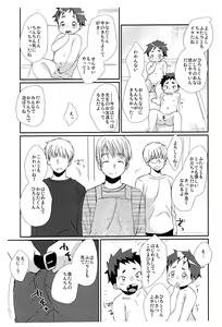 Page 10 of Enchou Hoiku - preview thumbnail