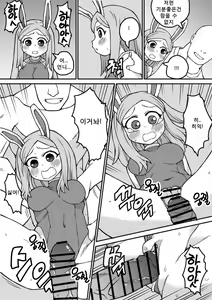 Page 6 of commission 망가 - preview thumbnail
