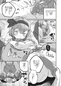 Page 12 of Wanwan Youmu to Wagamama Yuyuko - preview thumbnail