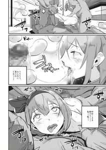 Page 15 of Wanwan Youmu to Wagamama Yuyuko - preview thumbnail