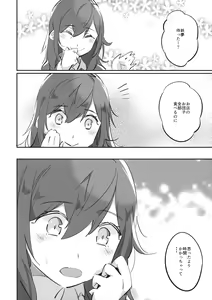 Page 17 of Wanwan Youmu to Wagamama Yuyuko - preview thumbnail