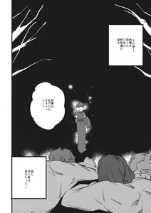 Page 19 of Wanwan Youmu to Wagamama Yuyuko - preview thumbnail