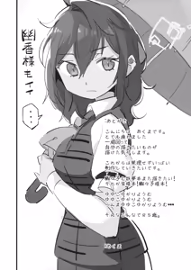 Page 20 of Wanwan Youmu to Wagamama Yuyuko - preview thumbnail