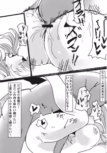 Page 13 of Eiyabiyori Tsuki ni Utareshi Yokubou no Kase - preview thumbnail