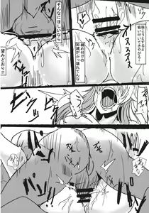 Page 14 of Eiyabiyori Tsuki ni Utareshi Yokubou no Kase - preview thumbnail