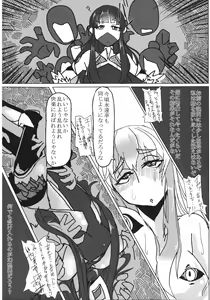 Page 20 of Eiyabiyori Tsuki ni Utareshi Yokubou no Kase - preview thumbnail