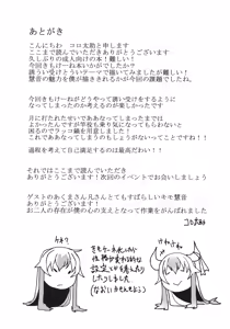 Page 25 of Eiyabiyori Tsuki ni Utareshi Yokubou no Kase - preview thumbnail