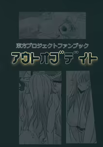 Page 27 of Eiyabiyori Tsuki ni Utareshi Yokubou no Kase - preview thumbnail