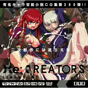 Yuumei Chara Kannou Shousetsu CG Shuu No. 380!! Re:CREATORS HaaHaa CG Shuu — hentai manga cover on Fhentai