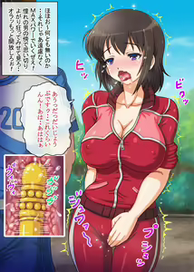 Page 121 of Akogare no Senpai o Kabau Tame ni Kichiku Kyoushi ni Choukyou Sareta Netorare Seijun Joshi Manager - preview thumbnail