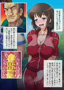Page 125 of Akogare no Senpai o Kabau Tame ni Kichiku Kyoushi ni Choukyou Sareta Netorare Seijun Joshi Manager - preview thumbnail