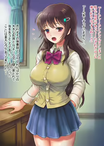 Page 149 of Akogare no Kyonyuu Seitokaichou no Nagusame Ingyaku Soudanshitsu - preview thumbnail
