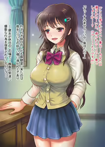 Page 151 of Akogare no Kyonyuu Seitokaichou no Nagusame Ingyaku Soudanshitsu - preview thumbnail