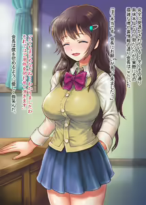 Page 155 of Akogare no Kyonyuu Seitokaichou no Nagusame Ingyaku Soudanshitsu - preview thumbnail