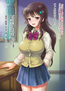 Page 3 of Akogare no Kyonyuu Seitokaichou no Nagusame Ingyaku Soudanshitsu - preview thumbnail