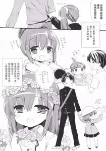 Page 6 of Sore demo Onii-chan no Kanojo ni Naritai - preview thumbnail