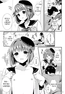 Page 6 of Hajime-kun ni Amaetai! - preview thumbnail
