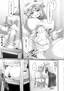 Page 16 of Patchouli no Shiriana Bon - preview thumbnail