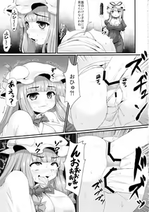 Page 28 of Patchouli no Shiriana Bon - preview thumbnail