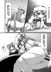 Page 18 of Patchouli no Shiriana Bon - preview thumbnail