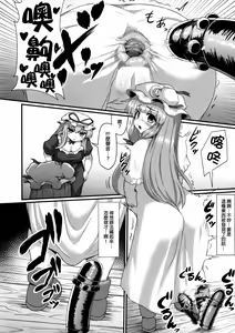 Page 22 of Patchouli no Shiriana Bon - preview thumbnail