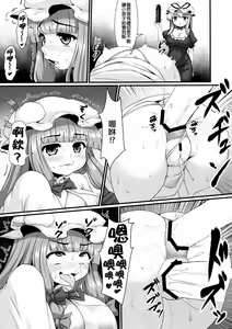 Page 29 of Patchouli no Shiriana Bon - preview thumbnail