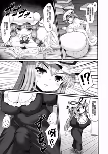 Page 31 of Patchouli no Shiriana Bon - preview thumbnail