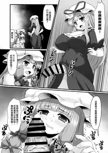 Page 32 of Patchouli no Shiriana Bon - preview thumbnail