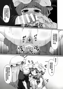 Page 35 of Patchouli no Shiriana Bon - preview thumbnail