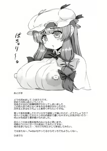 Page 45 of Patchouli no Shiriana Bon - preview thumbnail
