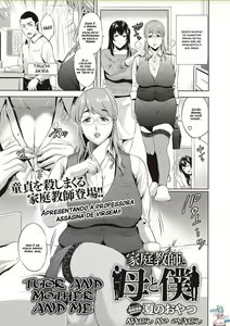 Kateikyoushi to Haha to Boku | Tutor and Mother and Me — hentai manga cover on Fhentai