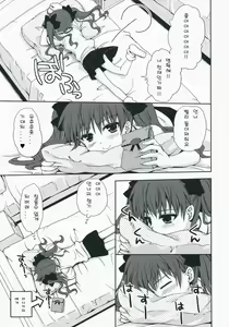 Page 9 of Choudenji Hou no Aishi Kata | 초전자포의 사랑방법 - preview thumbnail