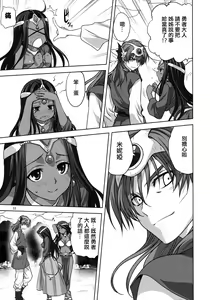 Page 12 of Anata ga Watashi no Yuusha-sama (decensored) - preview thumbnail