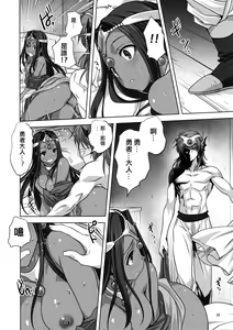 Page 25 of Anata ga Watashi no Yuusha-sama (decensored) - preview thumbnail