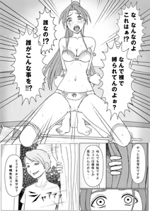 Page 16 of BOUND MANGA - preview thumbnail