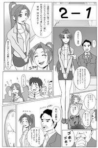 Page 4 of BOUND MANGA - preview thumbnail