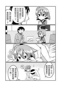 Page 11 of Mug Loli Bitch no Kizuna-san - preview thumbnail