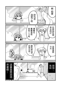 Page 16 of Mug Loli Bitch no Kizuna-san - preview thumbnail