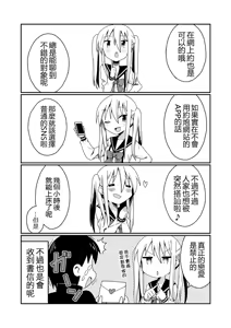 Page 28 of Mug Loli Bitch no Kizuna-san - preview thumbnail