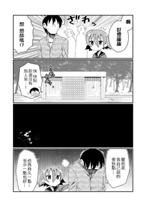 Page 39 of Mug Loli Bitch no Kizuna-san - preview thumbnail