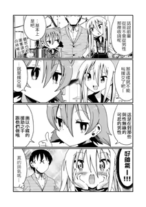 Page 45 of Mug Loli Bitch no Kizuna-san - preview thumbnail