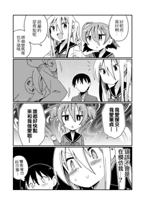 Page 47 of Mug Loli Bitch no Kizuna-san - preview thumbnail