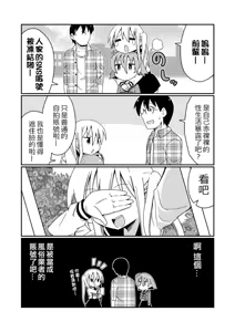 Page 48 of Mug Loli Bitch no Kizuna-san - preview thumbnail
