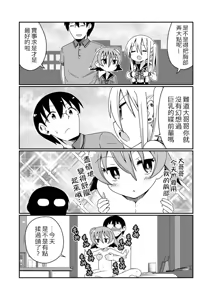 Page 51 of Mug Loli Bitch no Kizuna-san - preview thumbnail