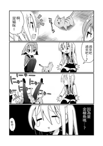 Page 52 of Mug Loli Bitch no Kizuna-san - preview thumbnail