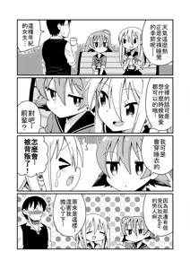 Page 57 of Mug Loli Bitch no Kizuna-san - preview thumbnail