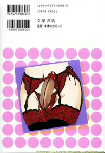 Page 165 of T.S. I LOVE YOU... - preview thumbnail