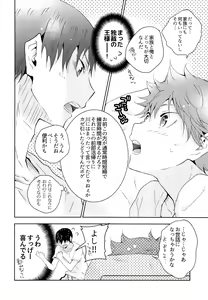 Page 11 of Kikan Gentei Dousei Seikatsu - preview thumbnail
