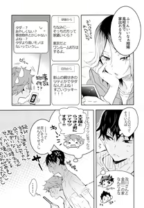 Page 14 of Kikan Gentei Dousei Seikatsu - preview thumbnail