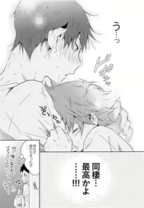 Page 16 of Kikan Gentei Dousei Seikatsu - preview thumbnail